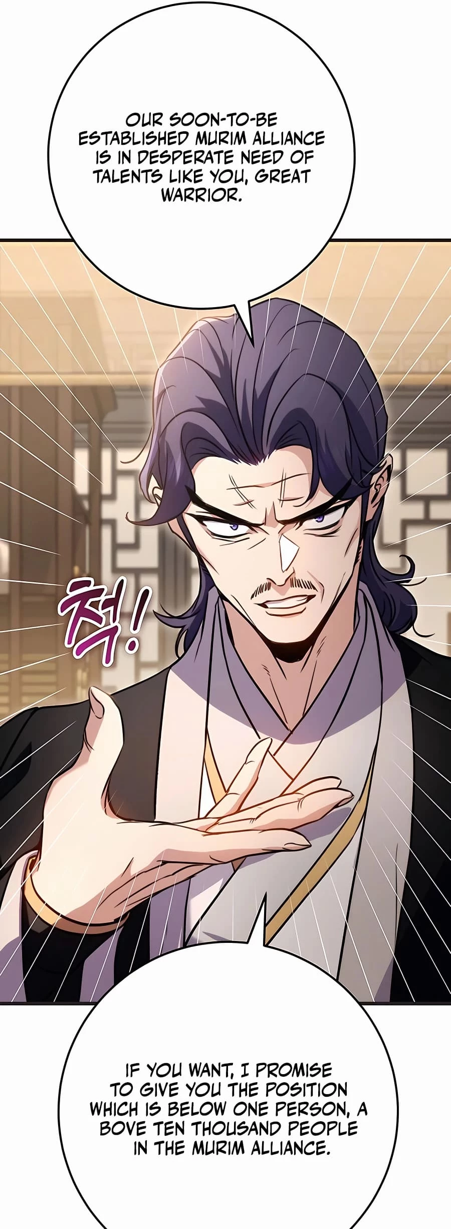 Emperor's Sword Chapter 21 - 49