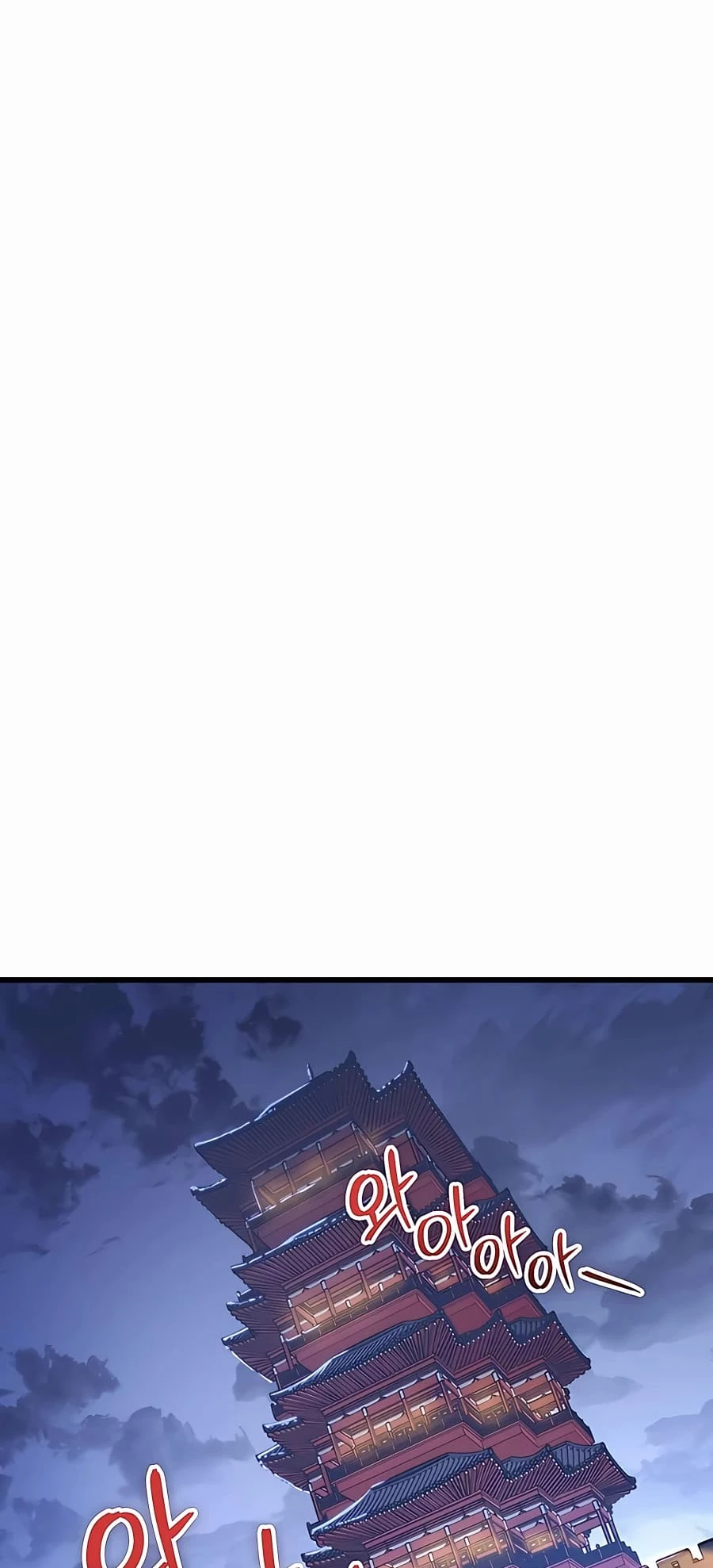 Emperor's Sword Chapter 21 - 82