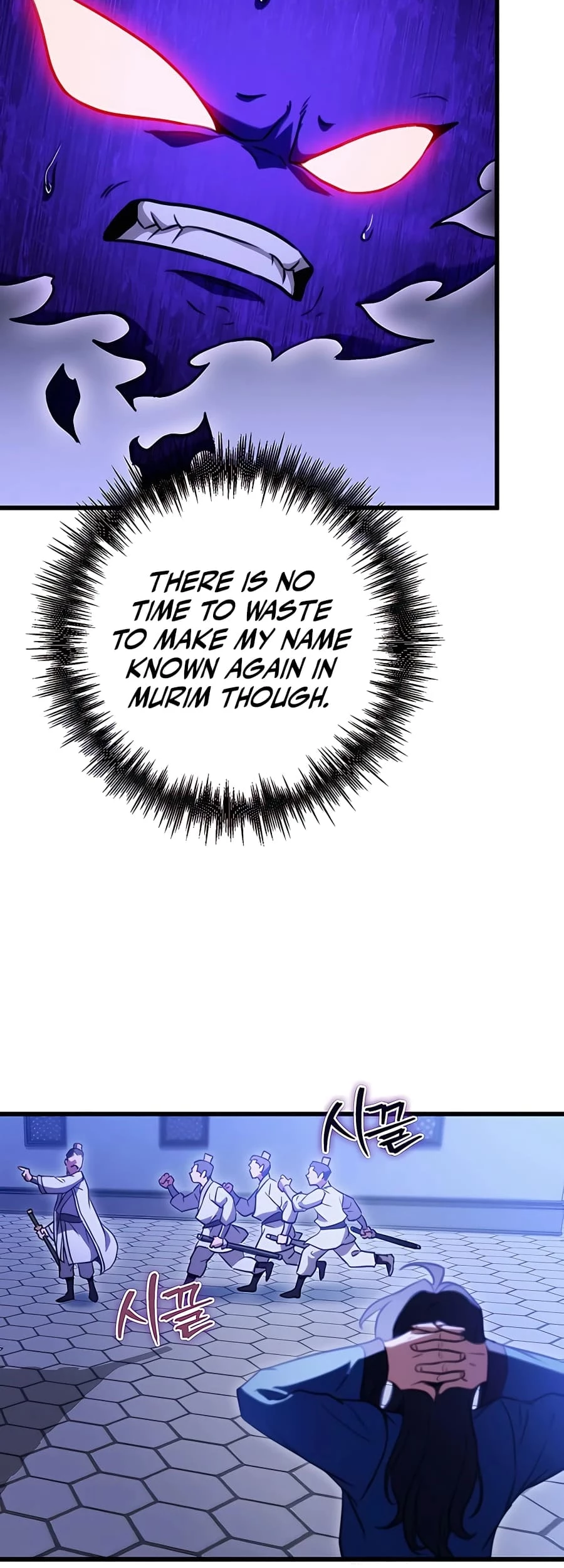 Emperor's Sword Chapter 19 - 56