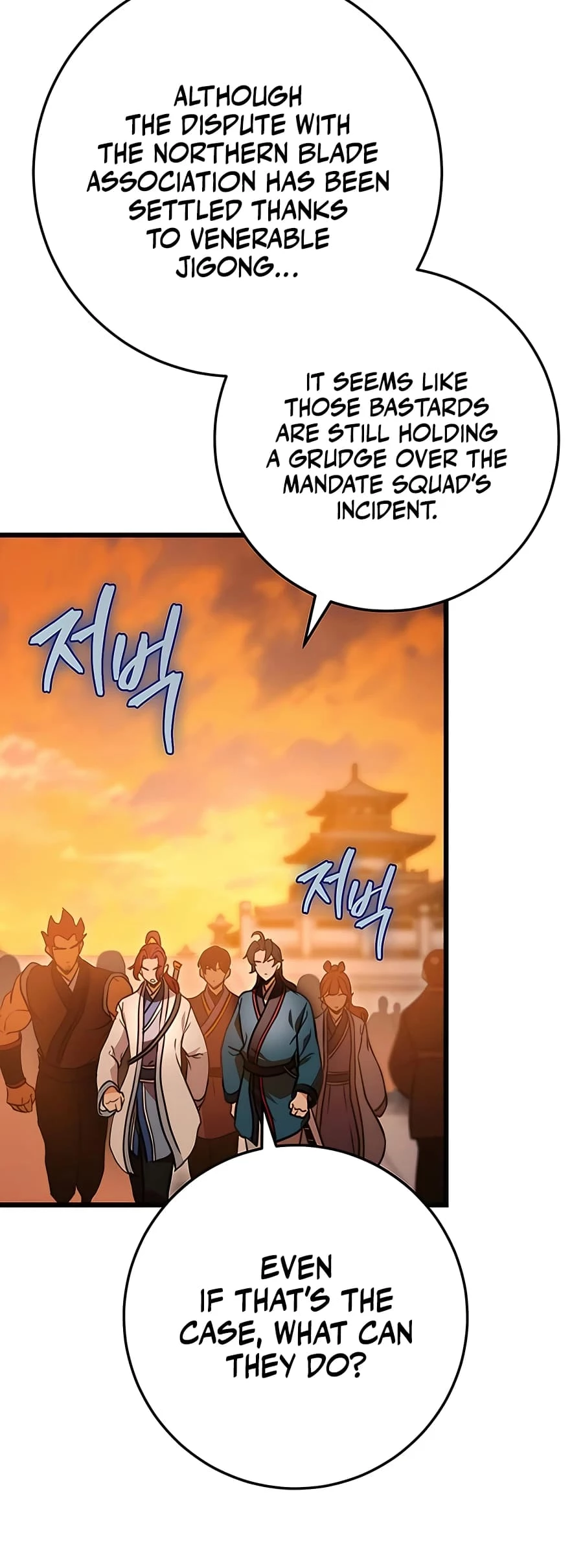 Emperor's Sword Chapter 17 - 27