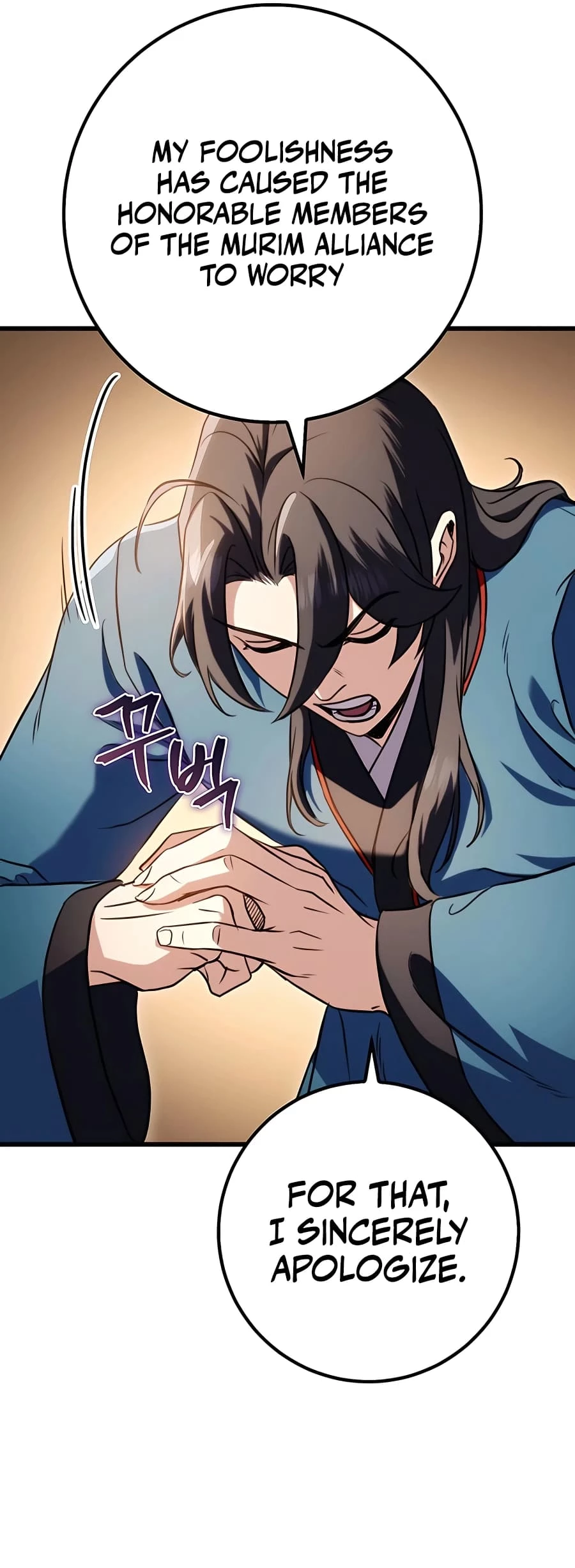 Emperor's Sword Chapter 19 - 85