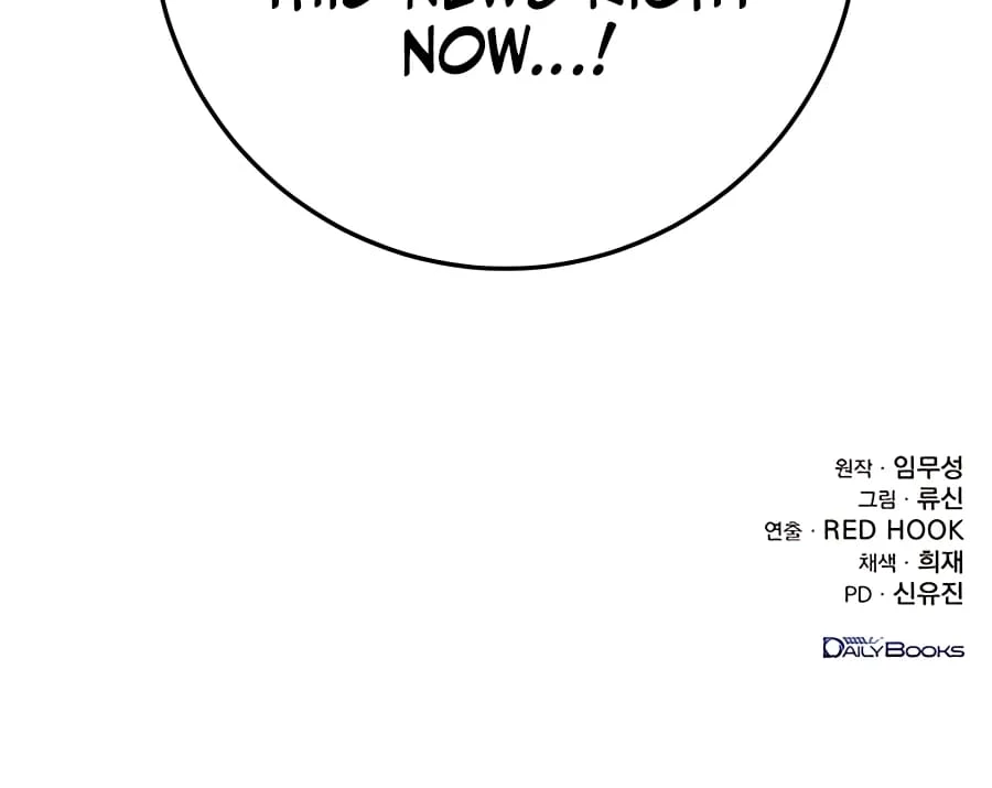 Emperor's Sword Chapter 18 - 88