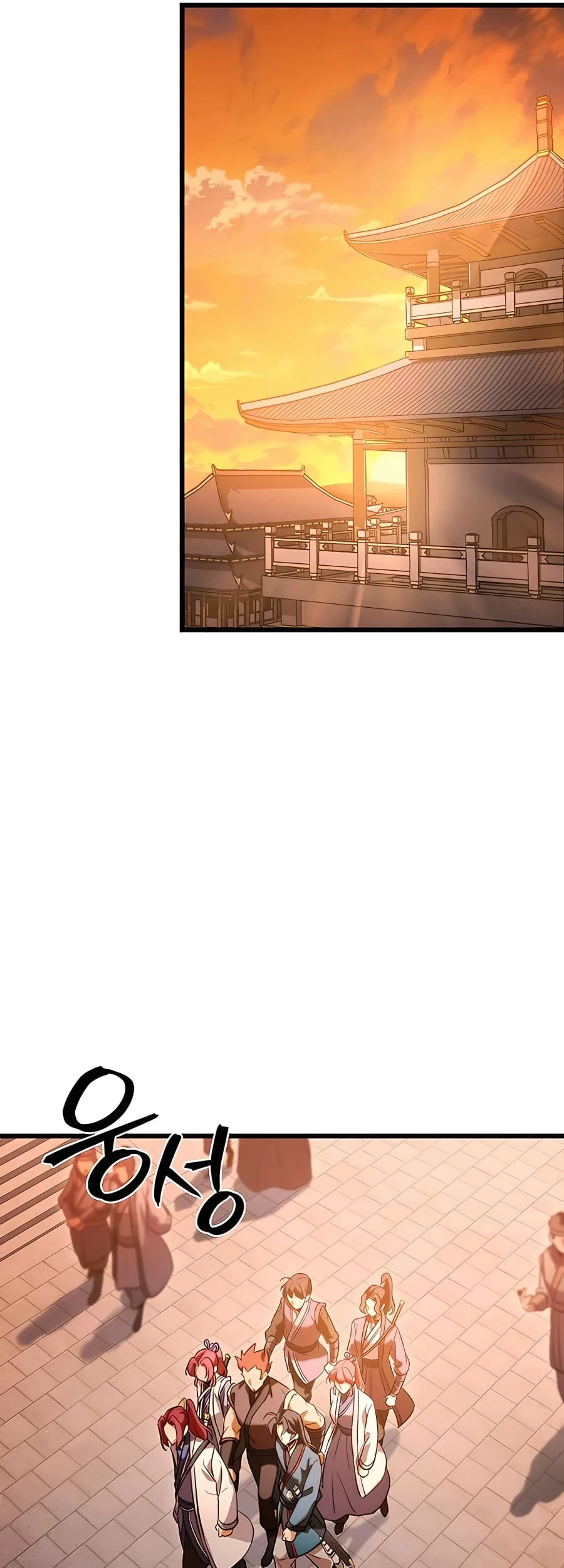 Emperor's Sword Chapter 16 - 53
