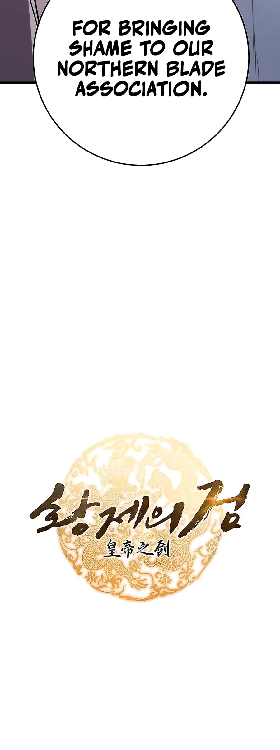 Emperor's Sword Chapter 15 - 31