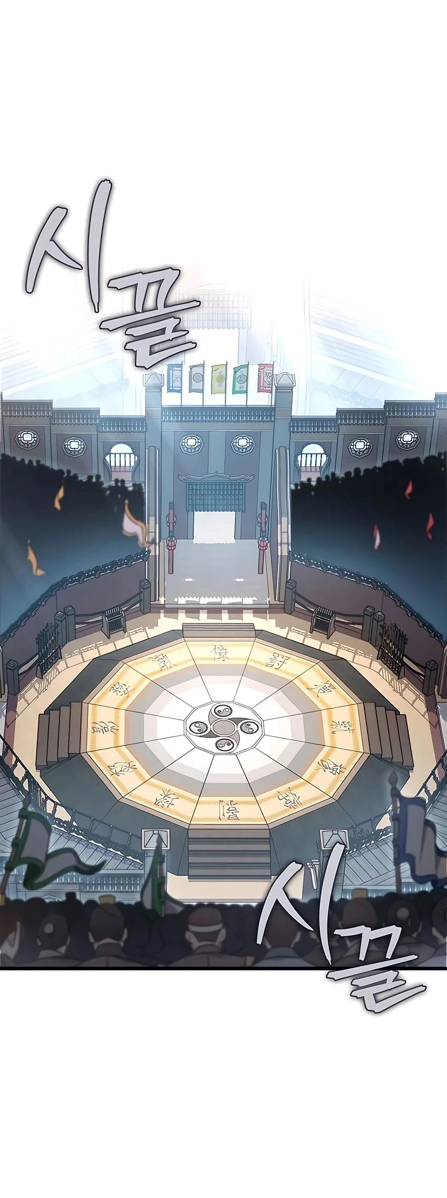 Emperor's Sword Chapter 15 - 32