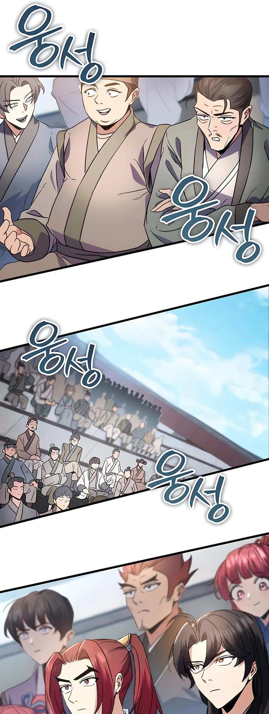Emperor's Sword Chapter 15 - 33