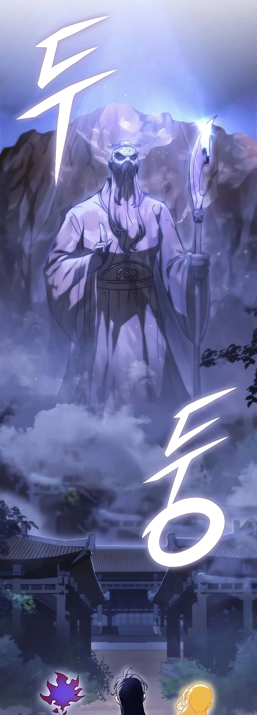Emperor's Sword Chapter 12 - 45
