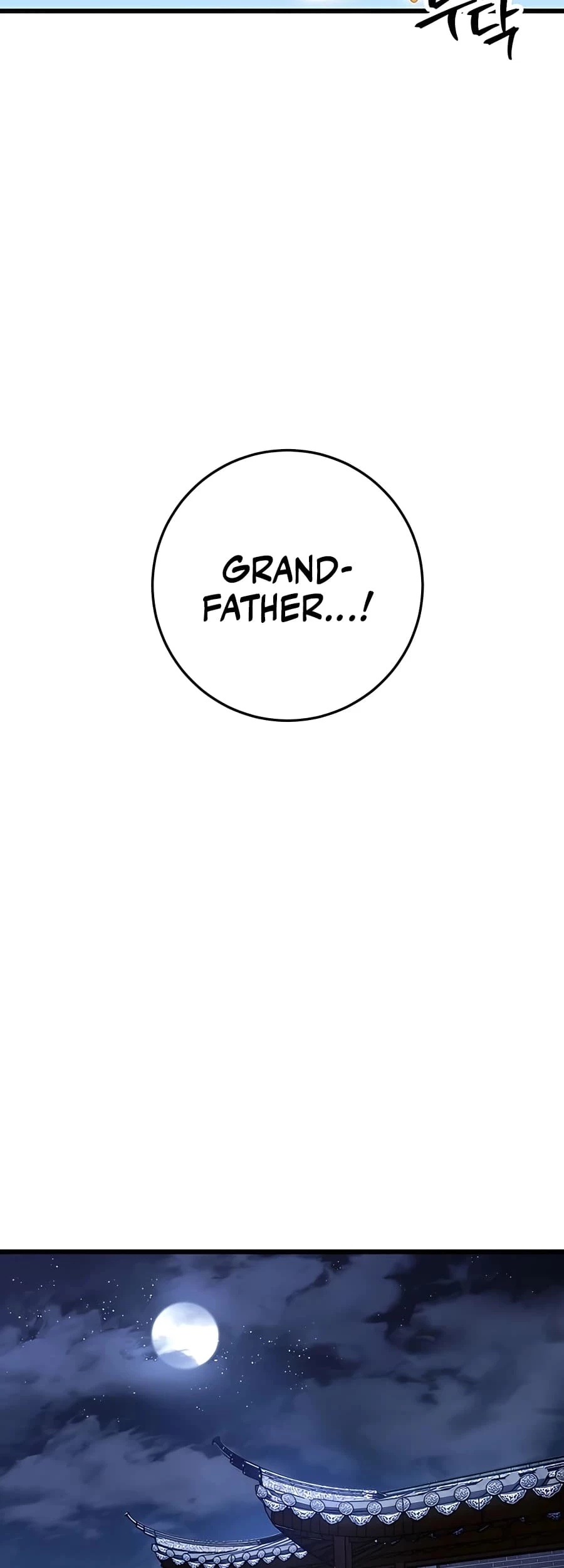 Emperor's Sword Chapter 11 - 62