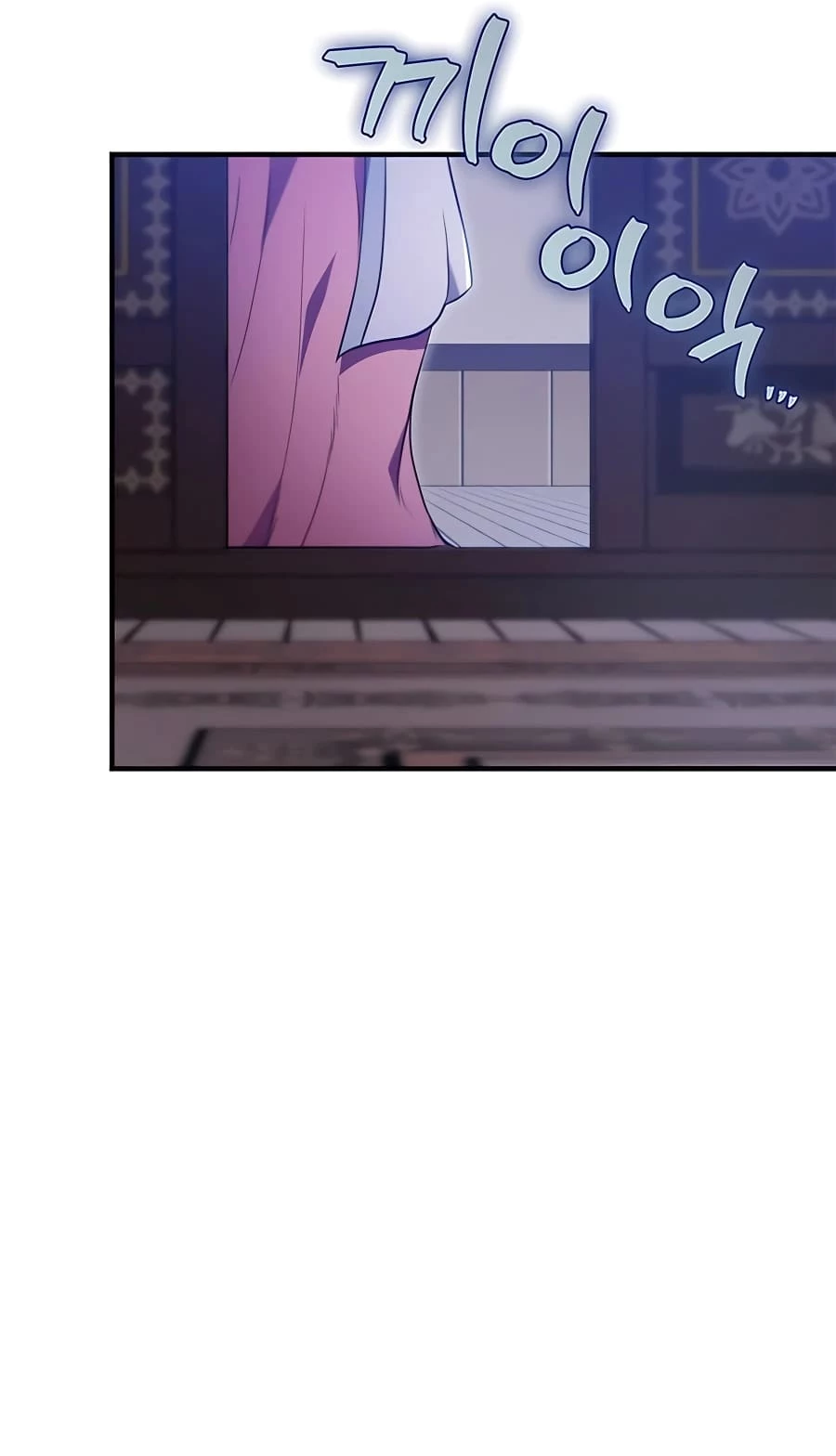 Emperor's Sword Chapter 11 - 81