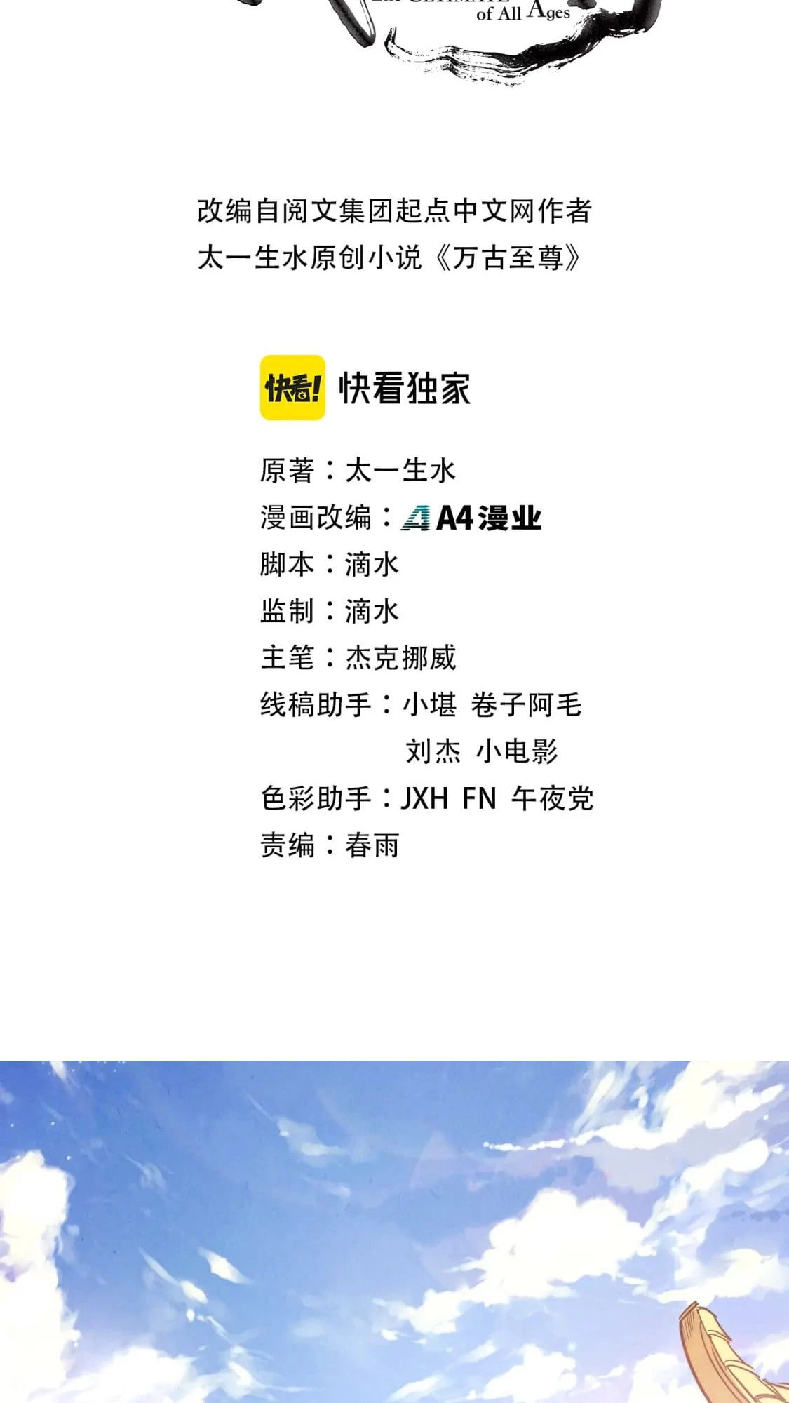 Rebirth Of The Ultimate Master Chapter 122 - 2