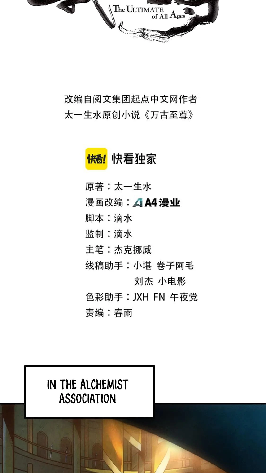 Rebirth Of The Ultimate Master Chapter 120 - 2