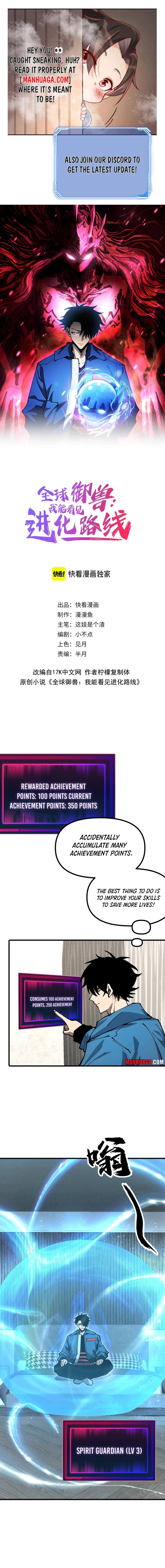 Global Beast Tamer: I Can See the Path of Evolution Chapter 8 - 1