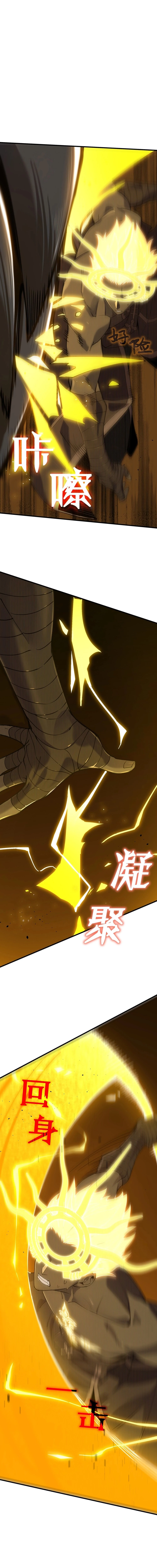 SSS-Rank Paladin Who Transcends Common Sense Chapter 59 - 10