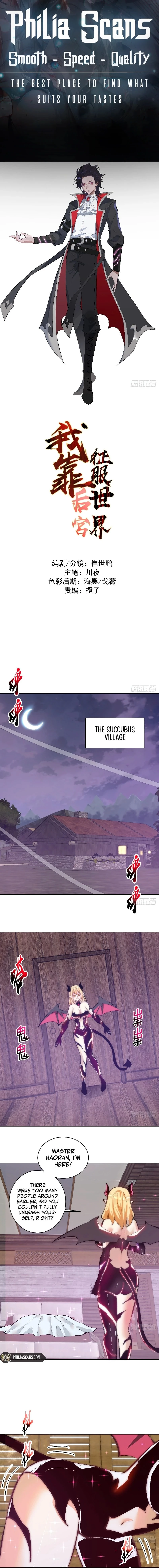 I Rely on My Harem to Conquer the World Chapter 3 - 1