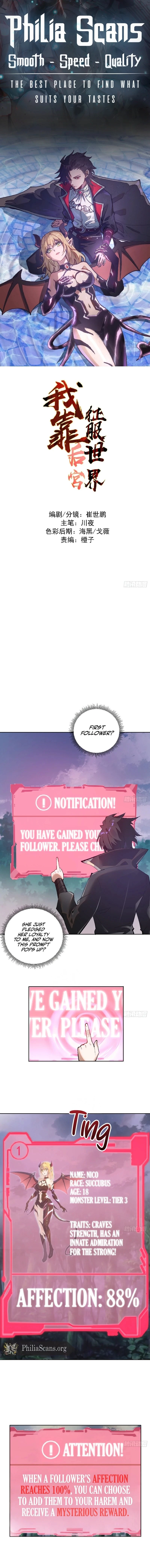 I Rely on My Harem to Conquer the World Chapter 2 - 1