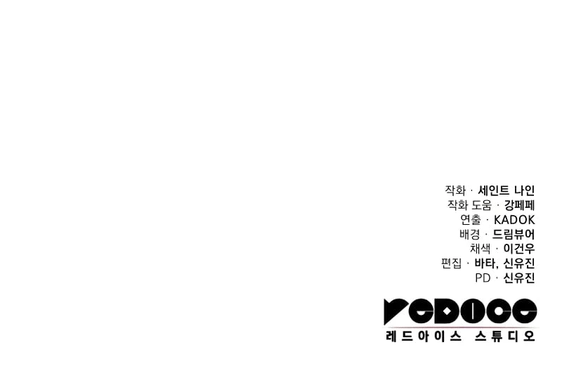 The Nine Heavens Swordmaster Chapter 108 - 16