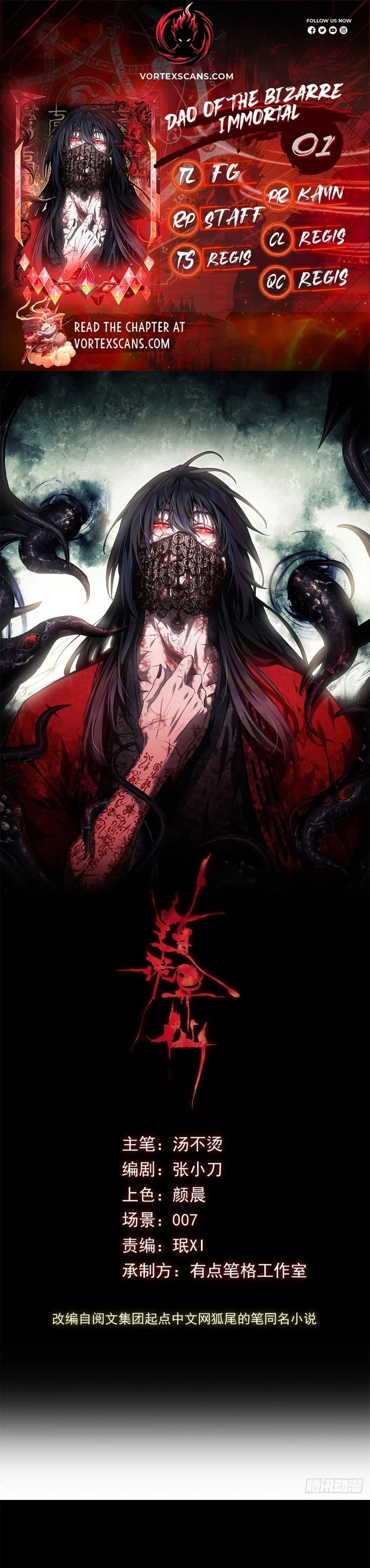 Abnormal Immortal Record of Spooky Daoist Chapter 1 - 1
