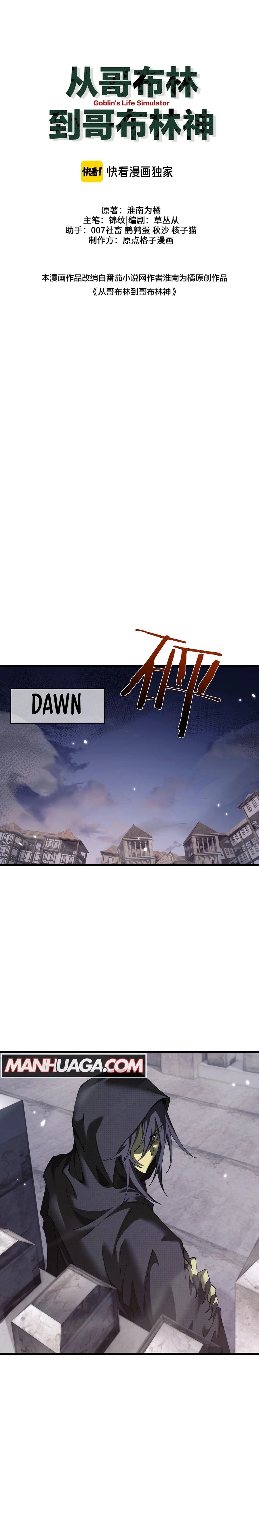 From Goblin to Goblin God Chapter 42 - 2
