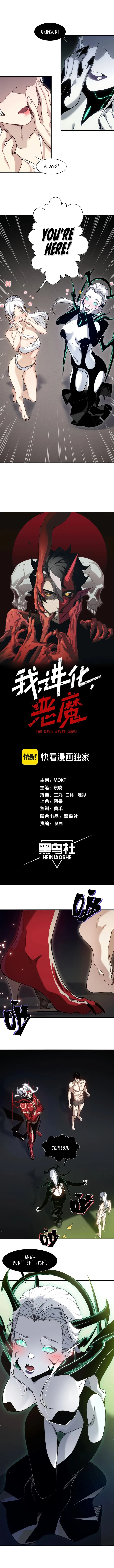 The Devil Never Cries Chapter 93 - 1