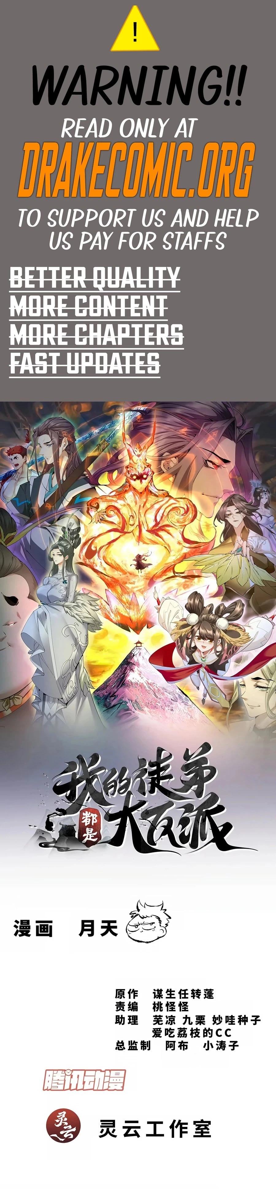 My Disciples Are All Big Villains Chapter 337 - 1