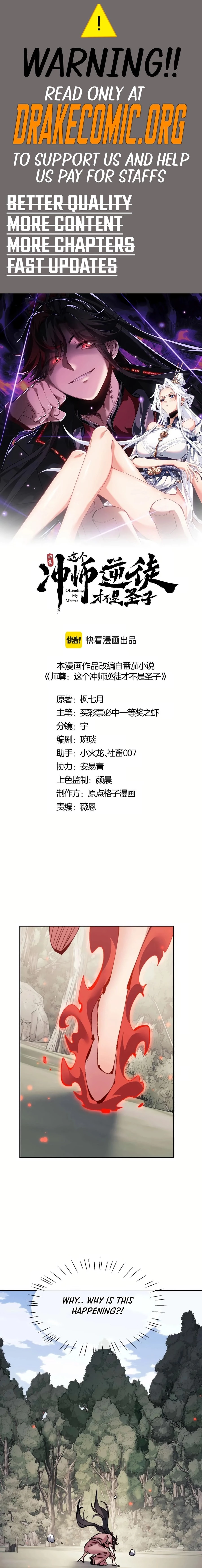 Master: This Villainous Disciple Is Not The Holy Child Chapter 111 - 1