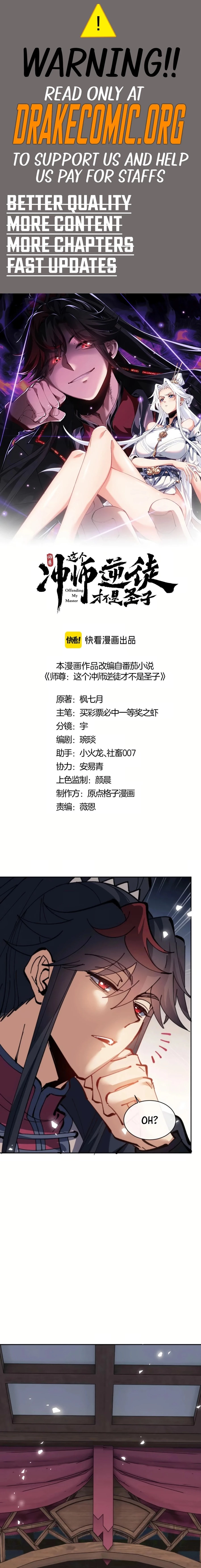 Master: This Villainous Disciple Is Not The Holy Child Chapter 110 - 1
