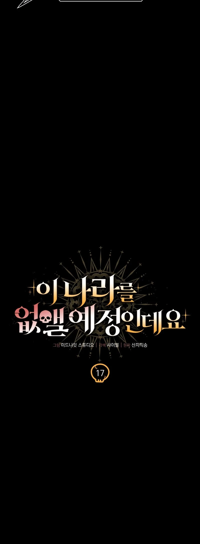 I’m Going to Destroy this Country Chapter 17 - 7