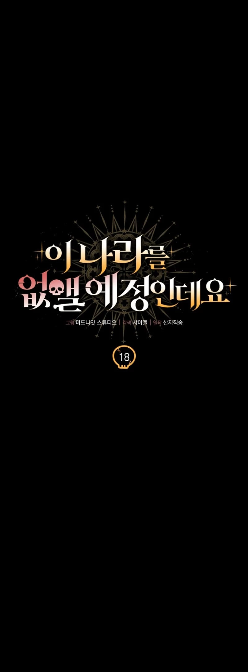 I’m Going to Destroy this Country Chapter 18 - 46