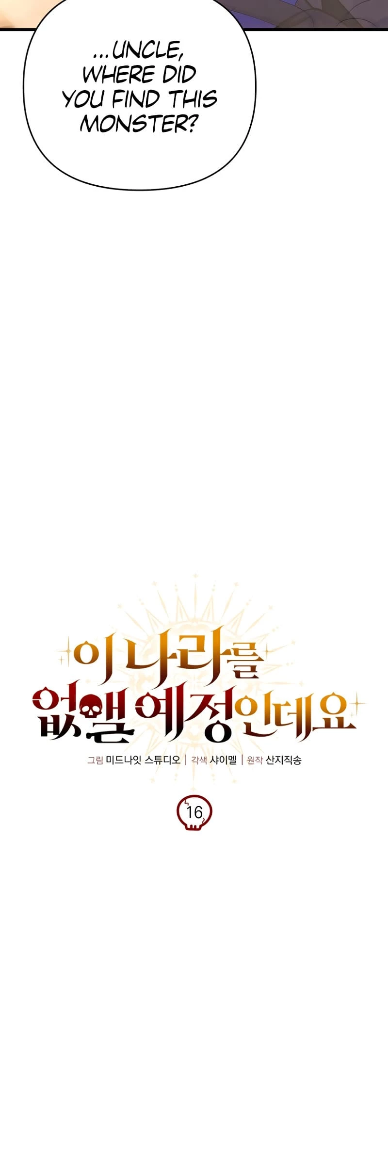 I’m Going to Destroy this Country Chapter 16 - 12