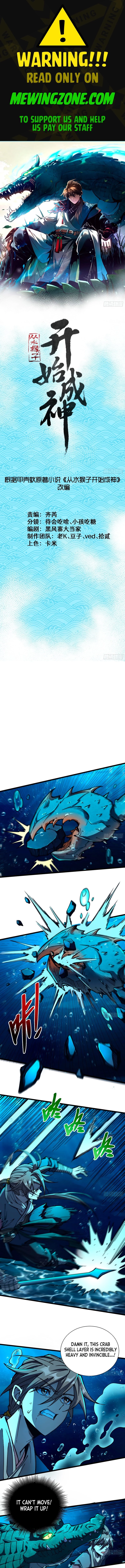Becoming a God, Starting as water monkey Chapter 13 - 1