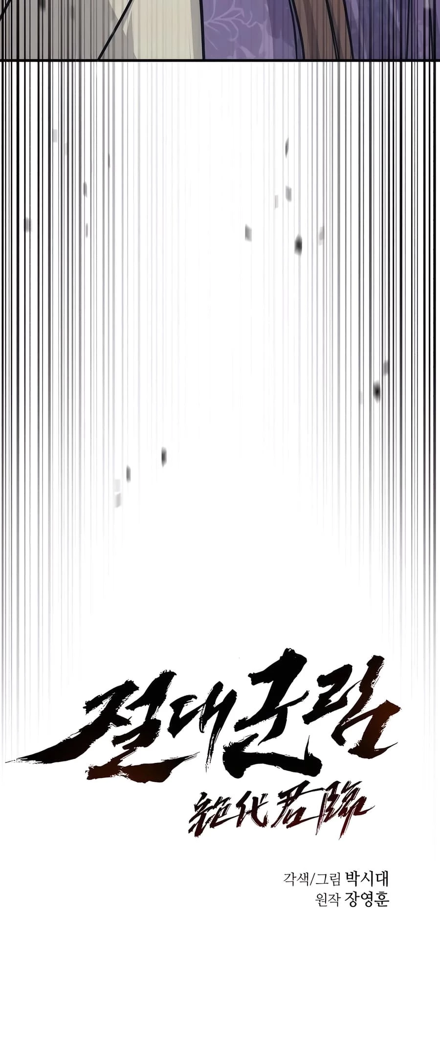 Absolute Reign Chapter 26 - 10