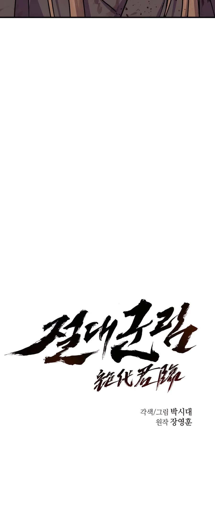 Absolute Reign Chapter 25 - 51