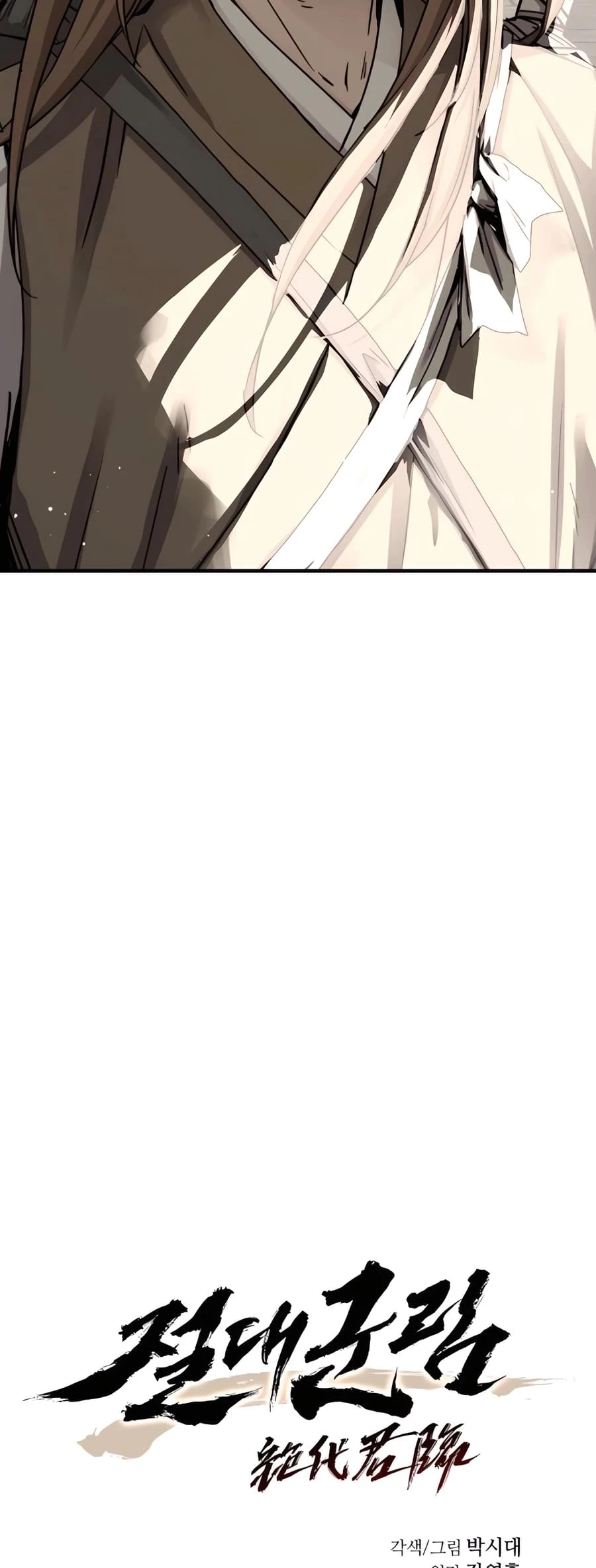 Absolute Reign Chapter 21 - 14