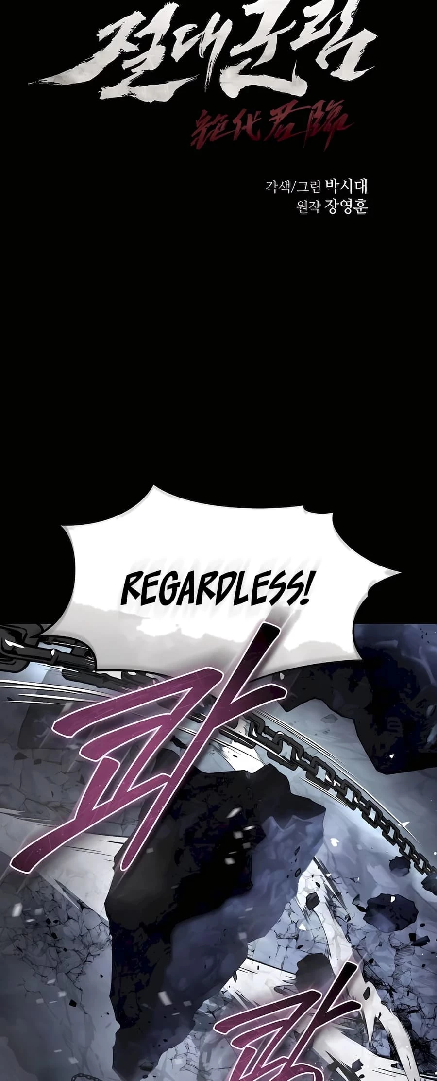 Absolute Reign Chapter 19 - 10
