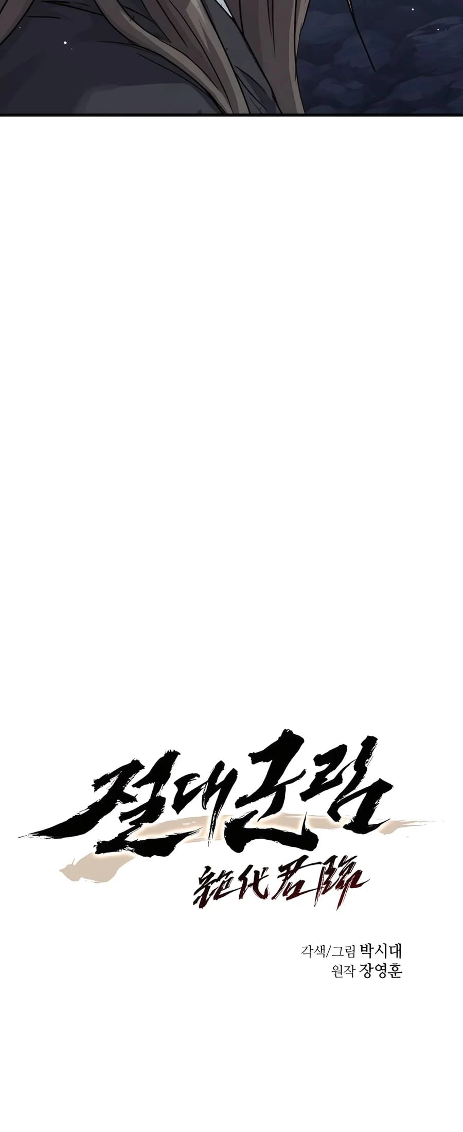 Absolute Reign Chapter 20 - 25