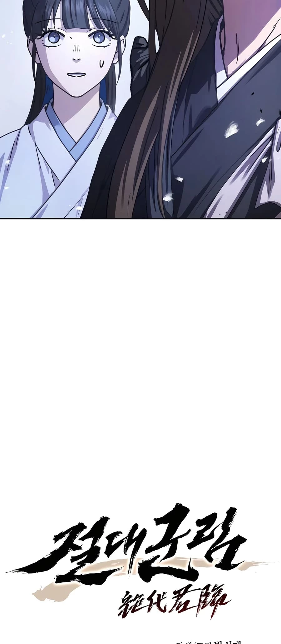 Absolute Reign Chapter 18 - 14