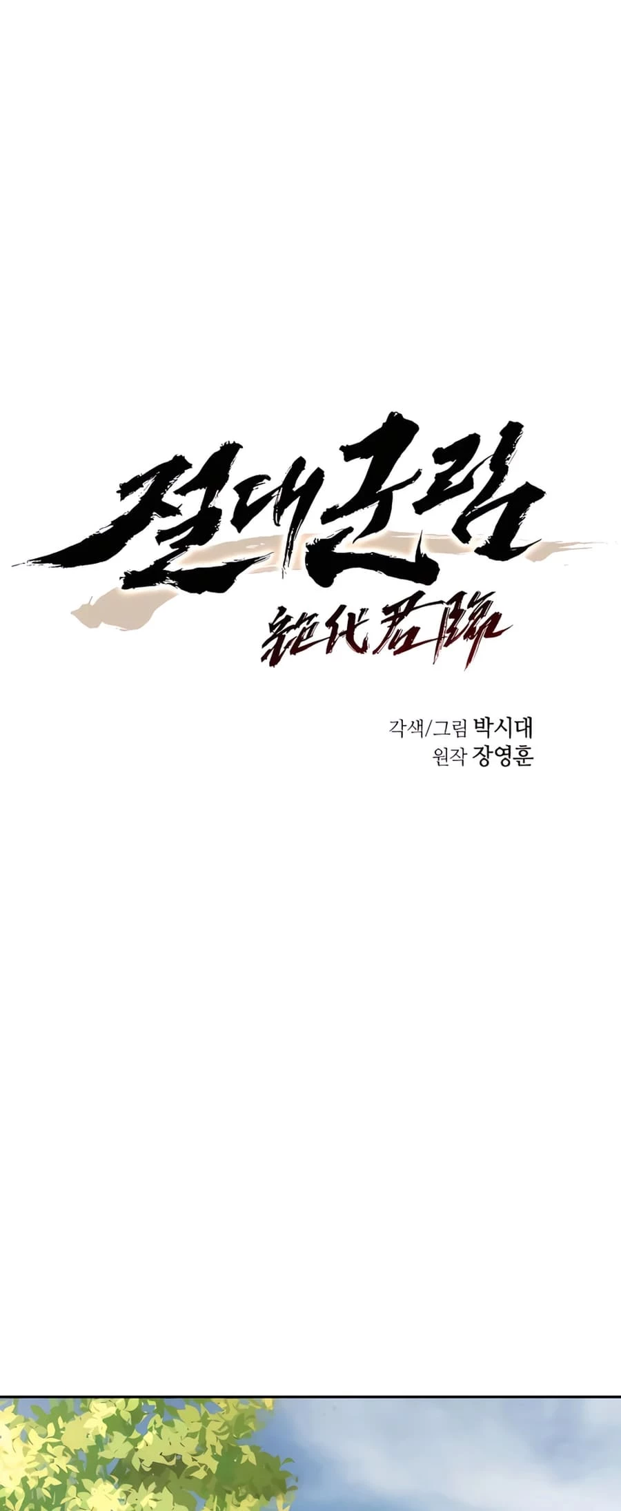 Absolute Reign Chapter 15 - 20