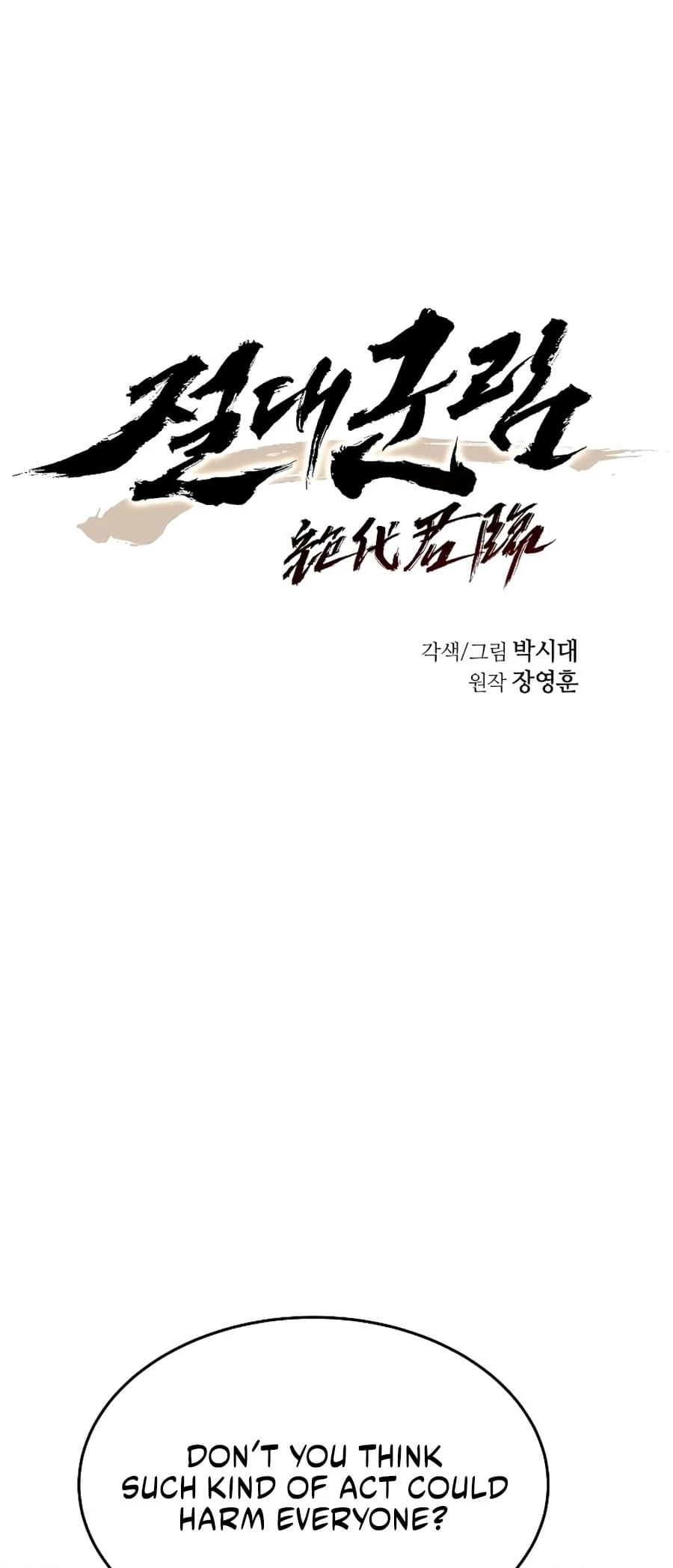 Absolute Reign Chapter 9 - 19