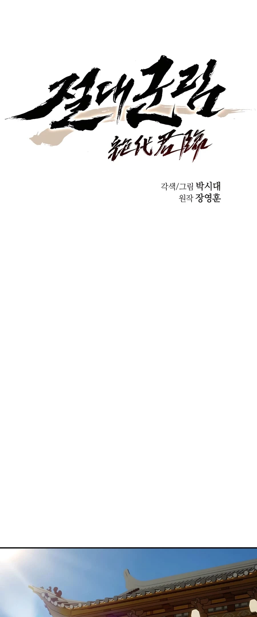 Absolute Reign Chapter 1 - 50