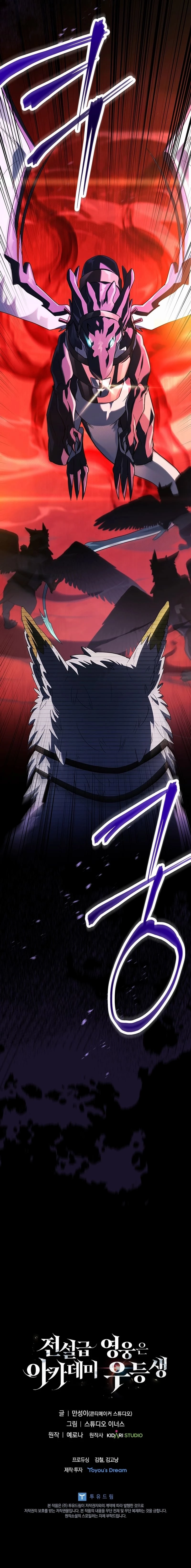 The Legendary Hero is an Academy Honors Student Chapter 25 - 32
