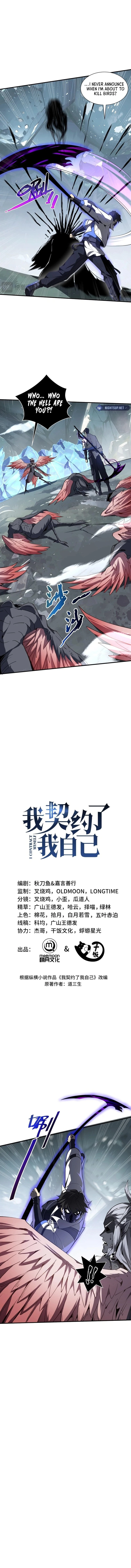 I Contracted Myself Chapter 81 - 3