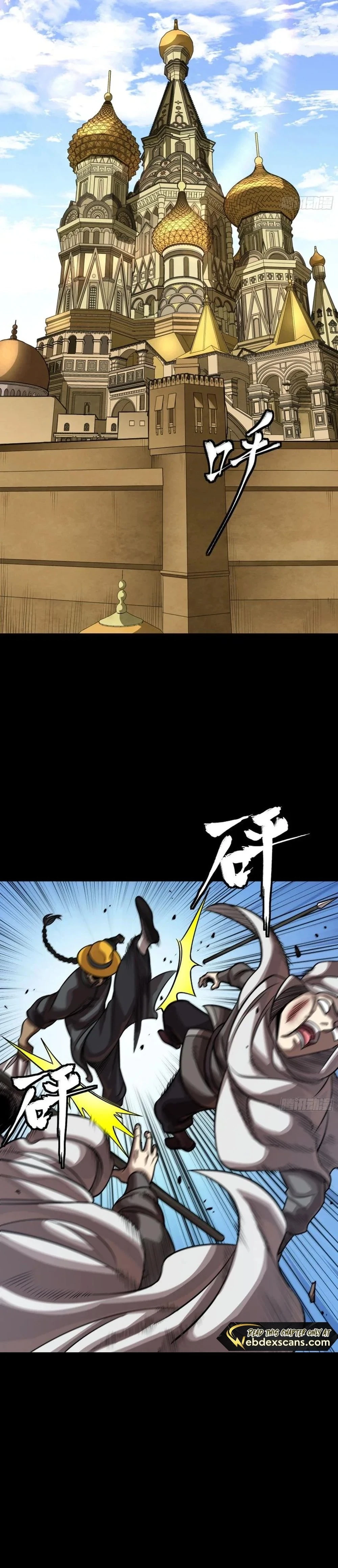 Legend of Star General Chapter 262 - 15