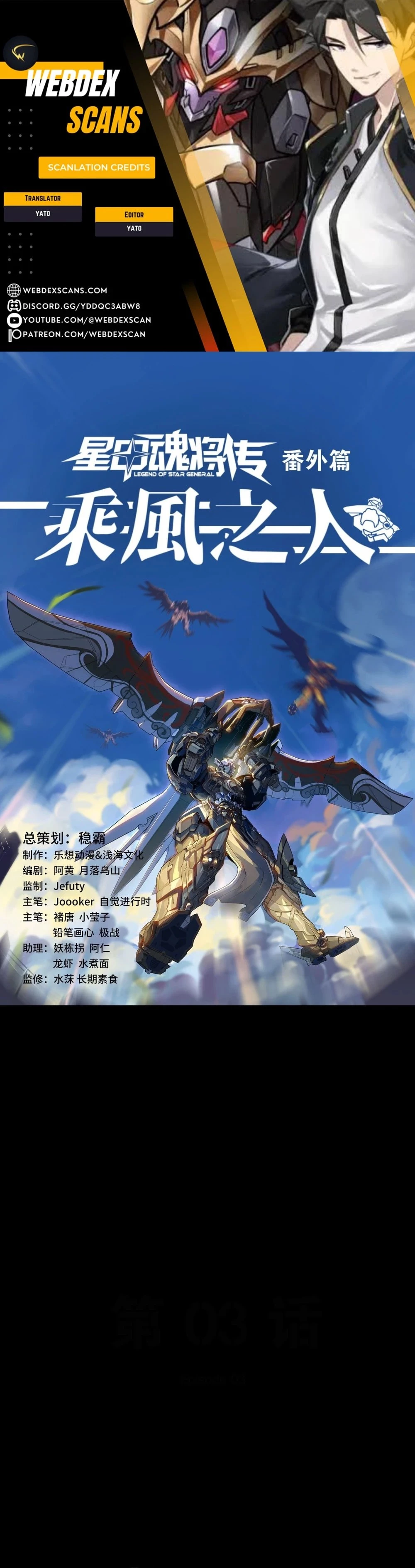 Legend of Star General Chapter 261.3 - 1