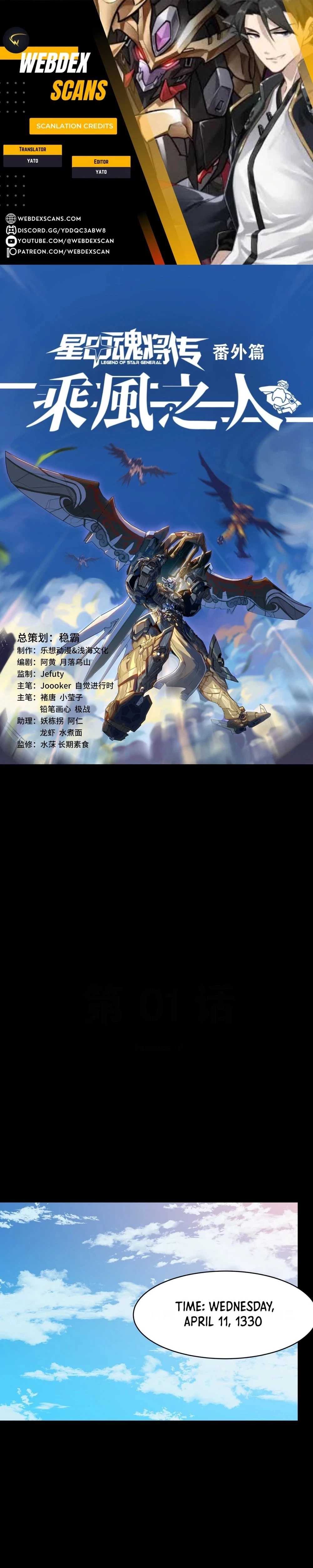 Legend of Star General Chapter 261.1 - 1