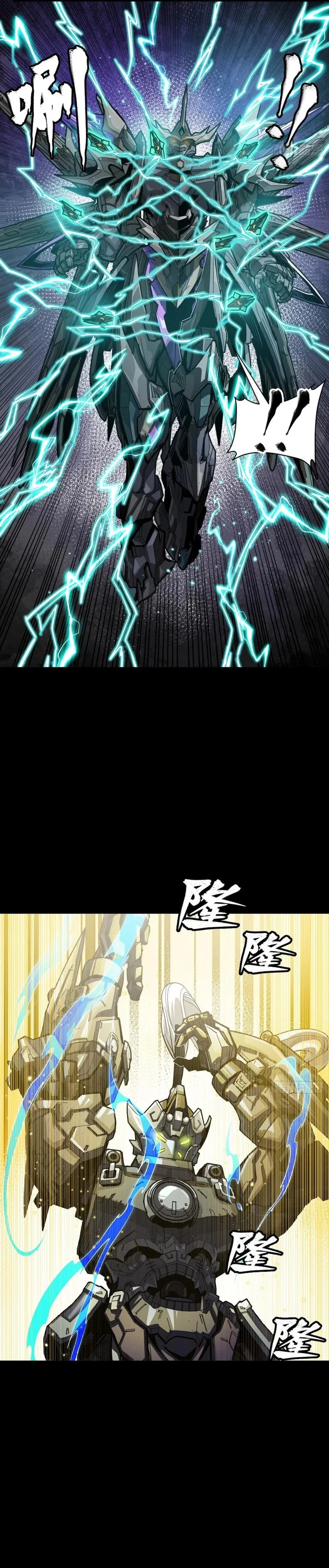 Legend of Star General Chapter 261 - 13