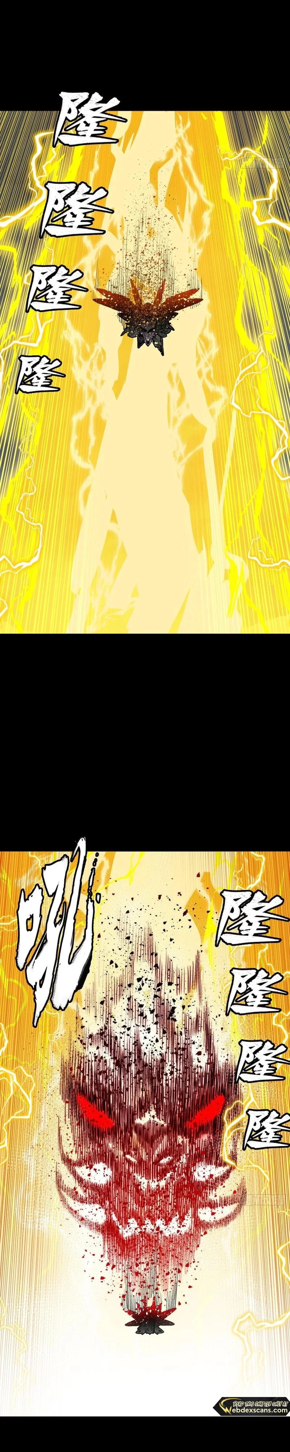 Legend of Star General Chapter 261 - 17