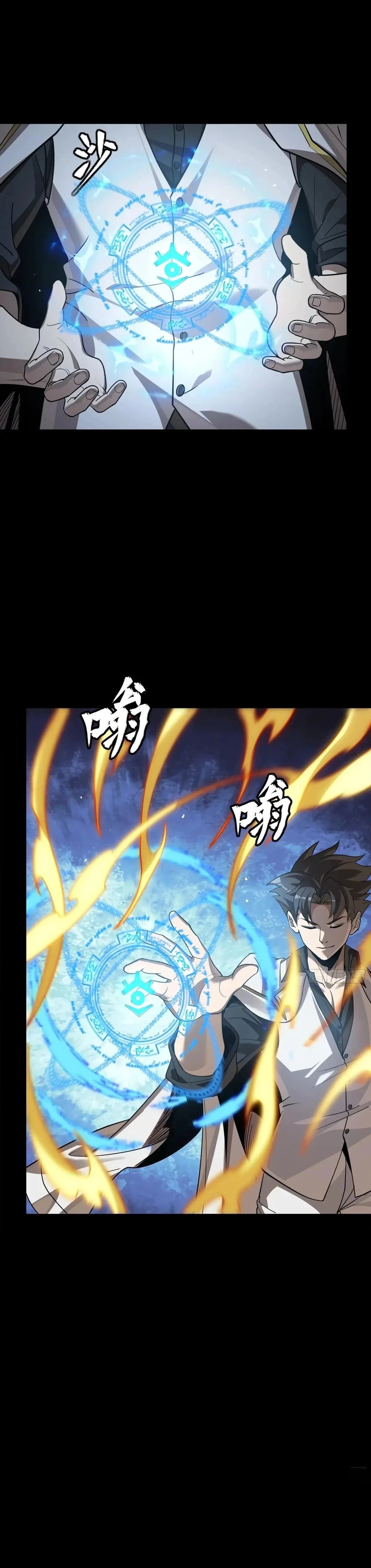 Legend of Star General Chapter 257 - 12