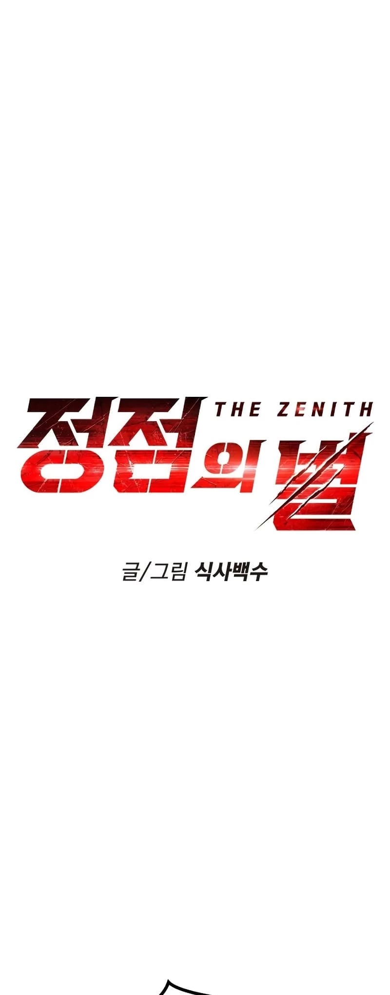 The Zenith Chapter 16 - 1