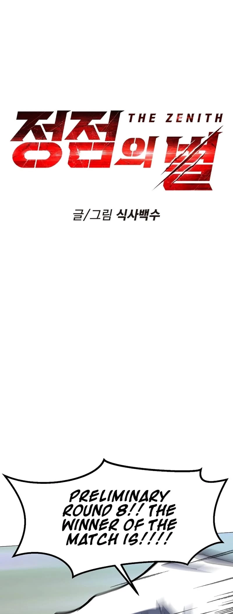 The Zenith Chapter 12 - 11