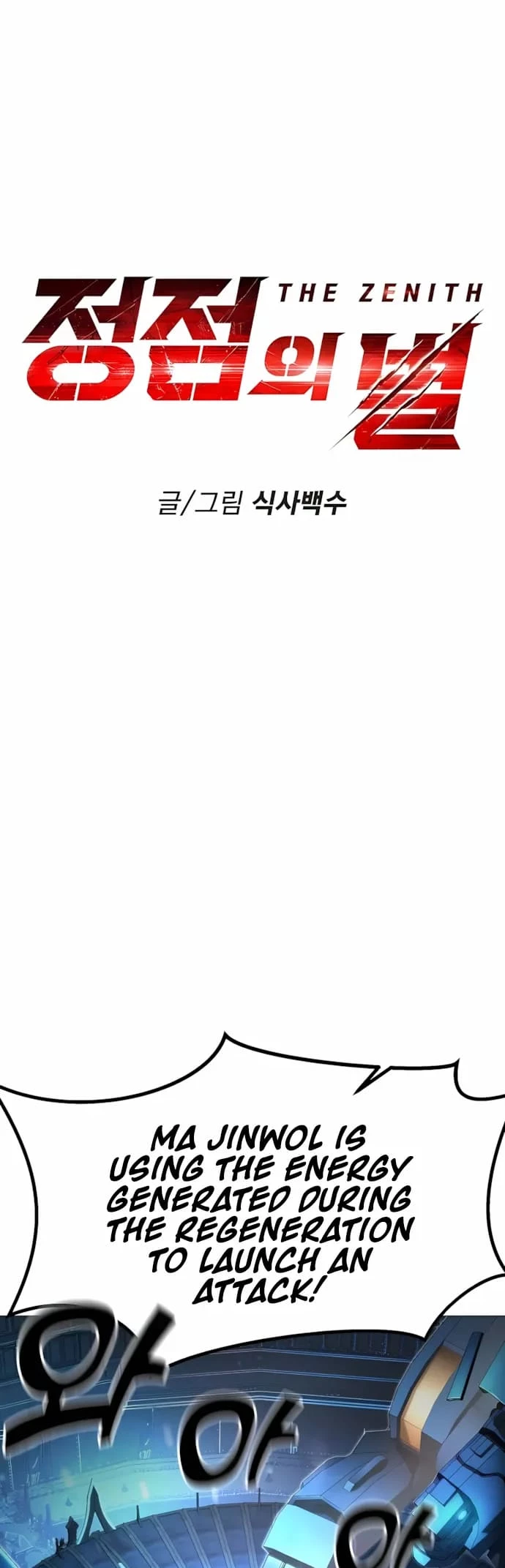 The Zenith Chapter 10 - 7